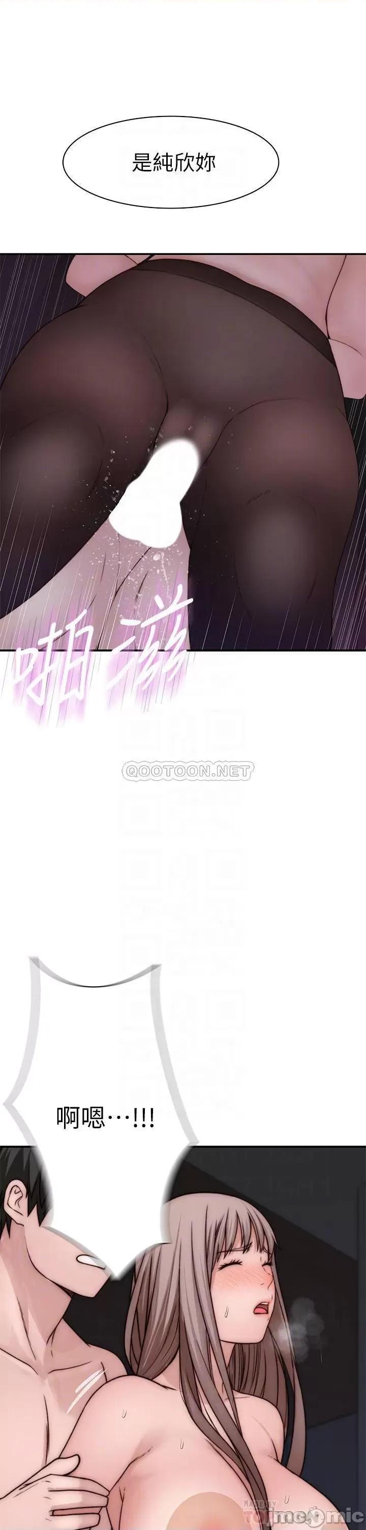 我们的特殊关係 我们的特殊关係 74 第16页