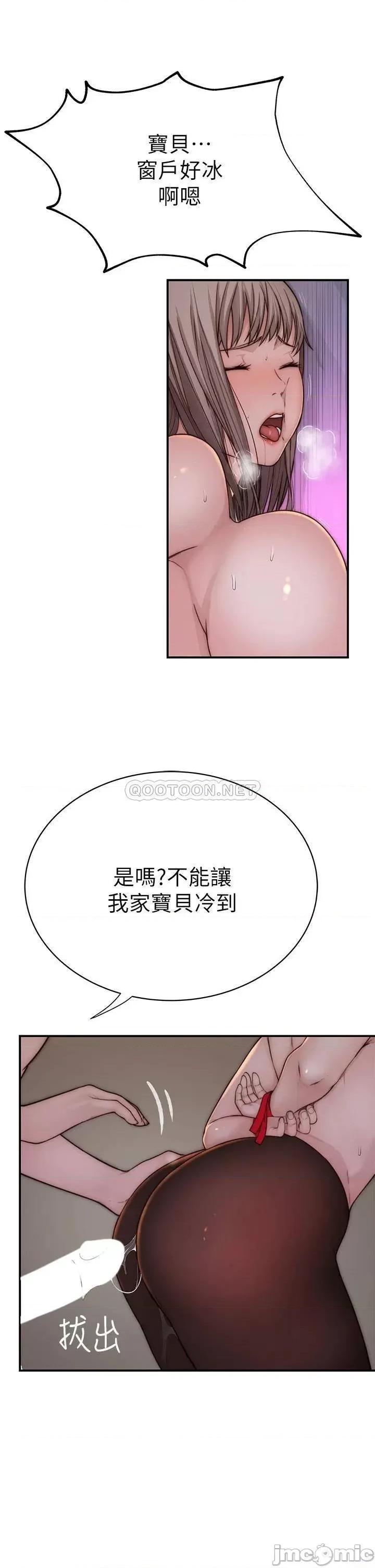 我们的特殊关係 我们的特殊关係 74 第21页
