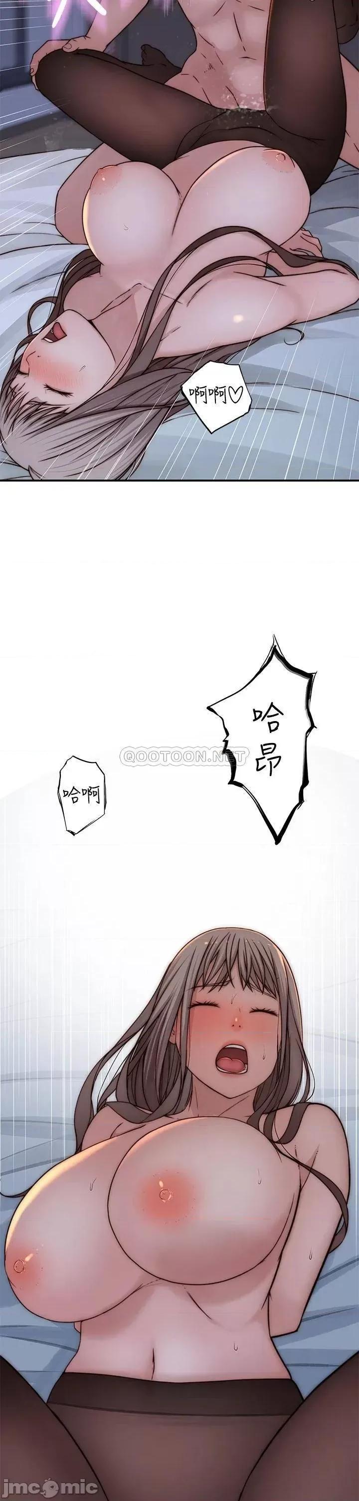 我们的特殊关係 我们的特殊关係 74 第24页