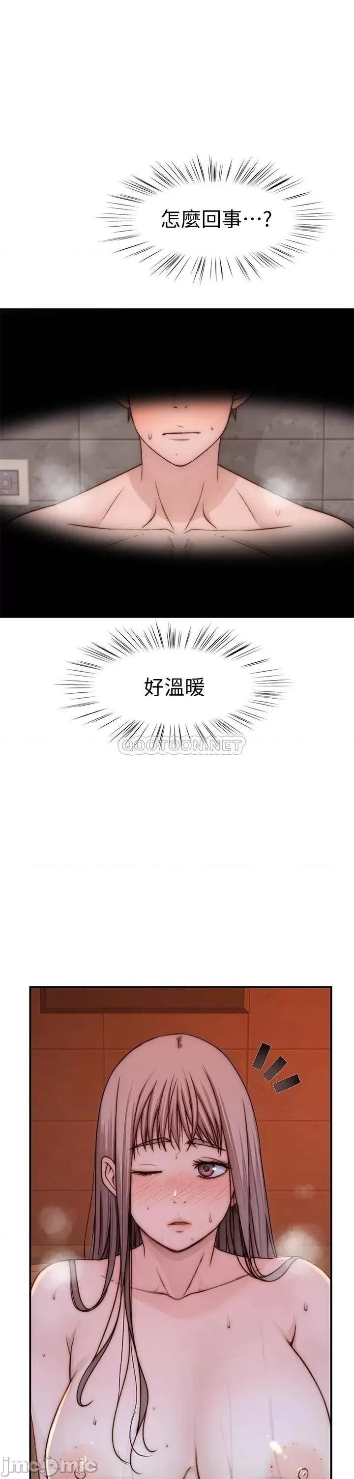 我们的特殊关係 我们的特殊关係 74 第40页