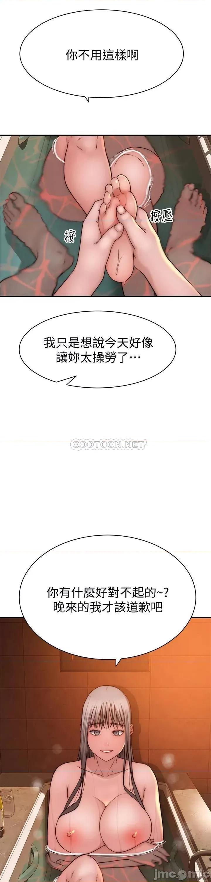 我们的特殊关係 我们的特殊关係 74 第42页