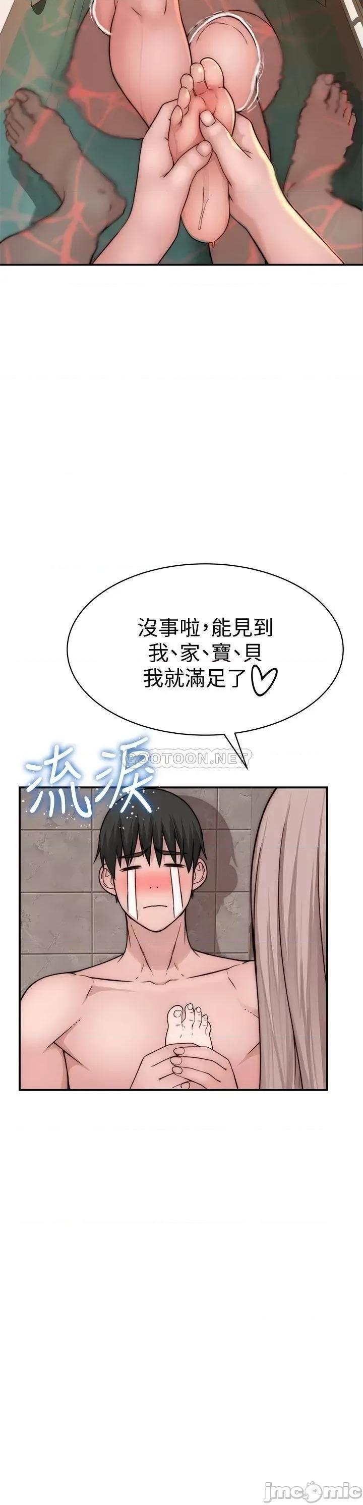 我们的特殊关係 我们的特殊关係 74 第43页