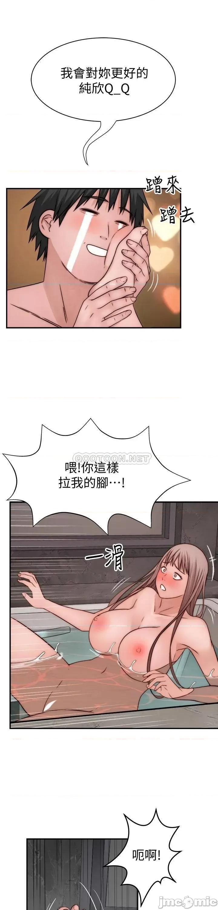 我们的特殊关係 我们的特殊关係 74 第44页