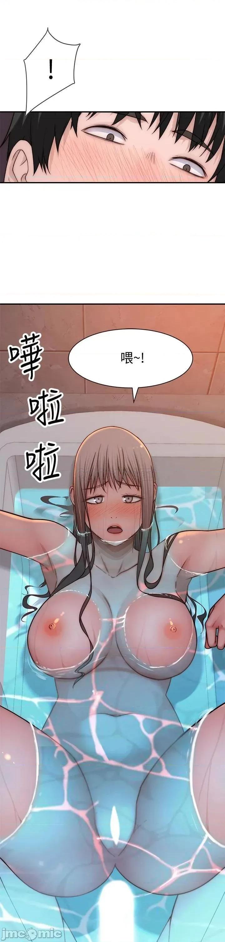 我们的特殊关係 我们的特殊关係 74 第46页