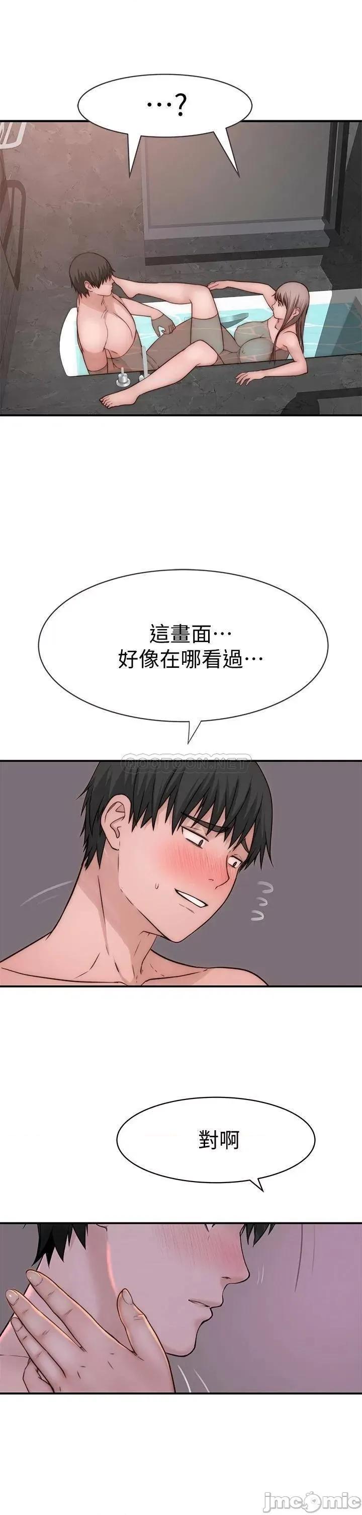 我们的特殊关係 我们的特殊关係 74 第48页