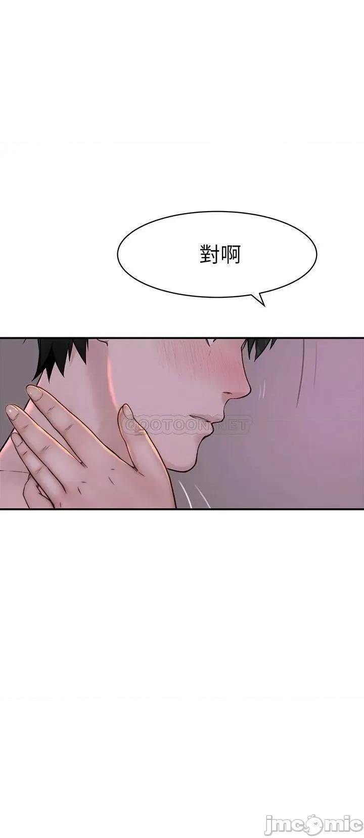 我们的特殊关係 我们的特殊关係_第75话_-_被汗水浸溼的身体 第1页