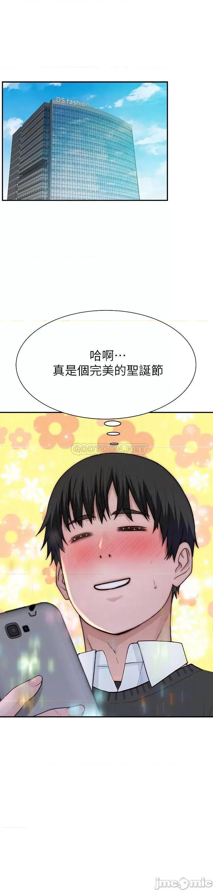 我们的特殊关係 我们的特殊关係_第75话_-_被汗水浸溼的身体 第4页