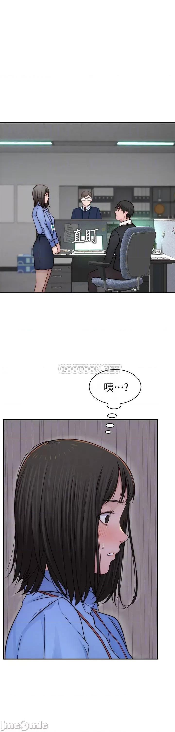 我们的特殊关係 我们的特殊关係_第75话_-_被汗水浸溼的身体 第10页