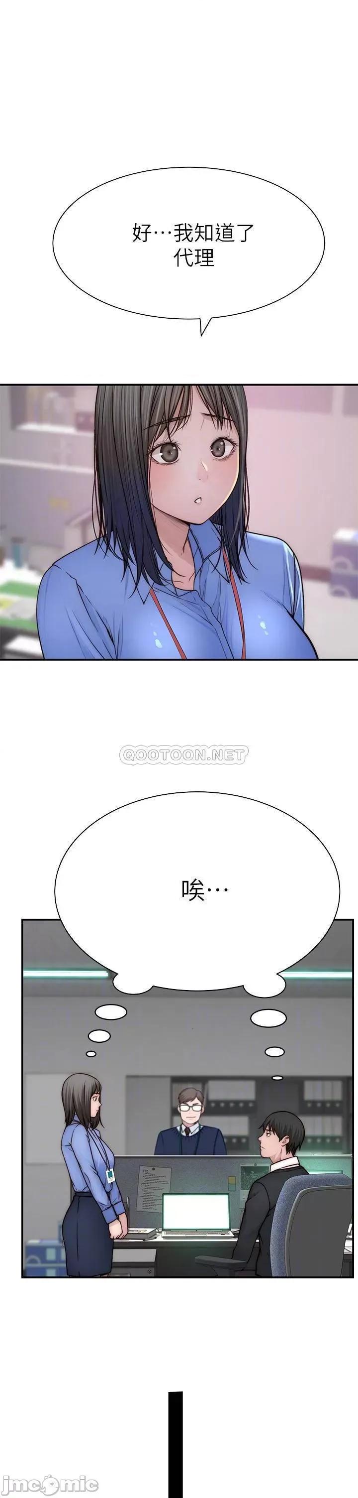 我们的特殊关係 我们的特殊关係_第75话_-_被汗水浸溼的身体 第14页
