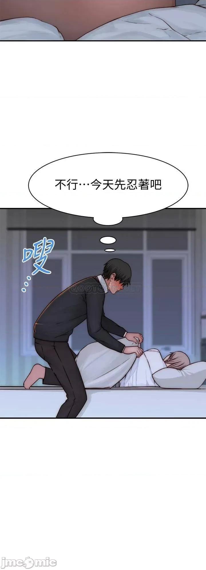 我们的特殊关係 我们的特殊关係_第75话_-_被汗水浸溼的身体 第23页