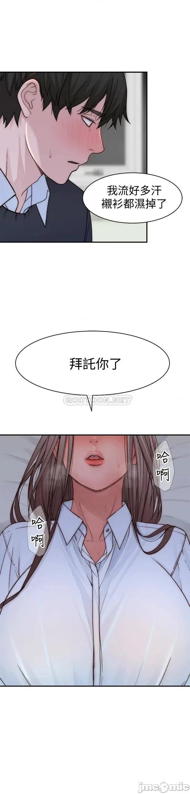 我们的特殊关係 我们的特殊关係_第75话_-_被汗水浸溼的身体 第26页