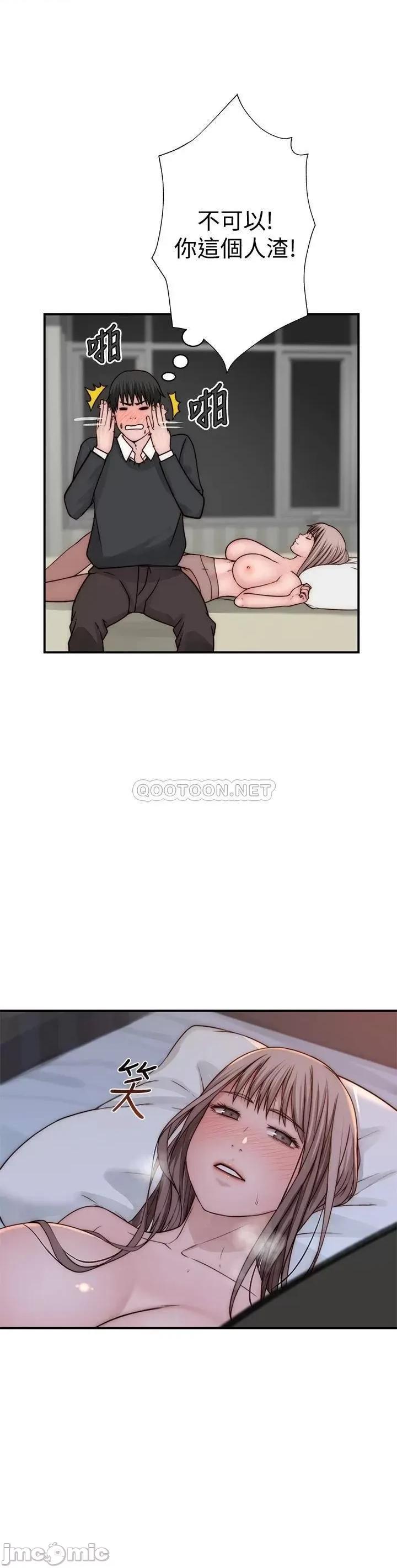 我们的特殊关係 我们的特殊关係_第75话_-_被汗水浸溼的身体 第32页
