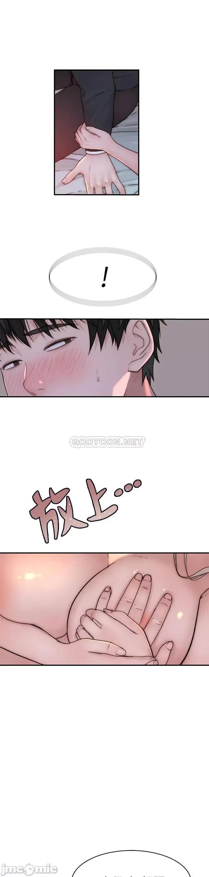 我们的特殊关係 我们的特殊关係_第75话_-_被汗水浸溼的身体 第33页