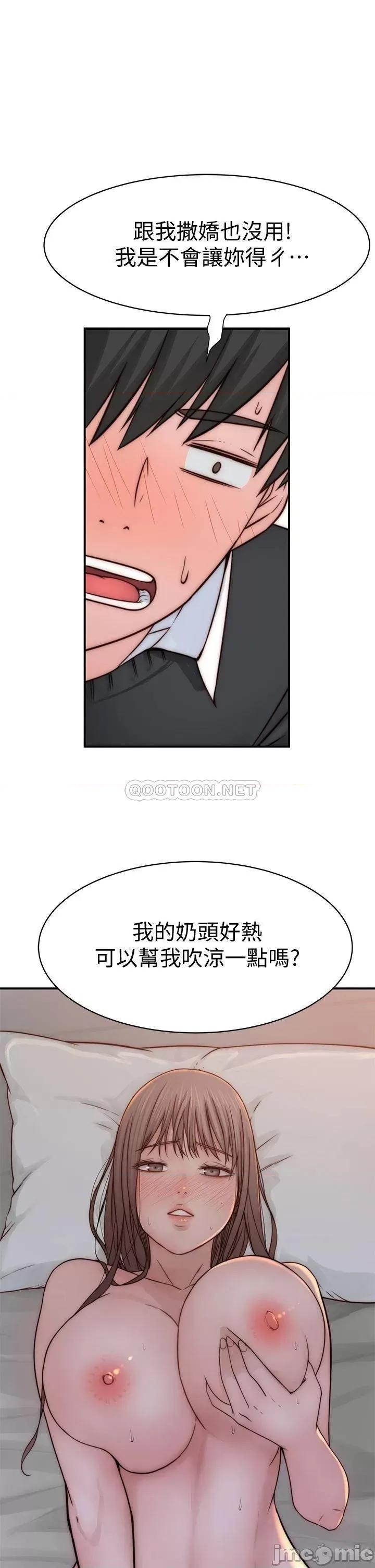 我们的特殊关係 我们的特殊关係_第75话_-_被汗水浸溼的身体 第37页