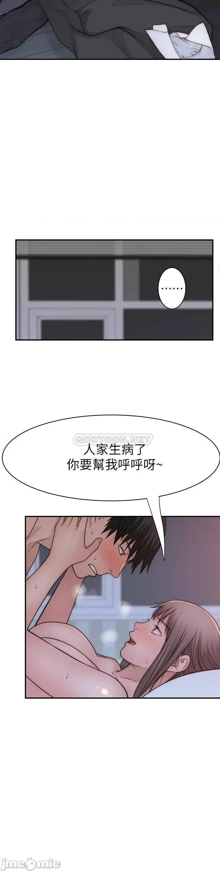 我们的特殊关係 我们的特殊关係_第75话_-_被汗水浸溼的身体 第40页
