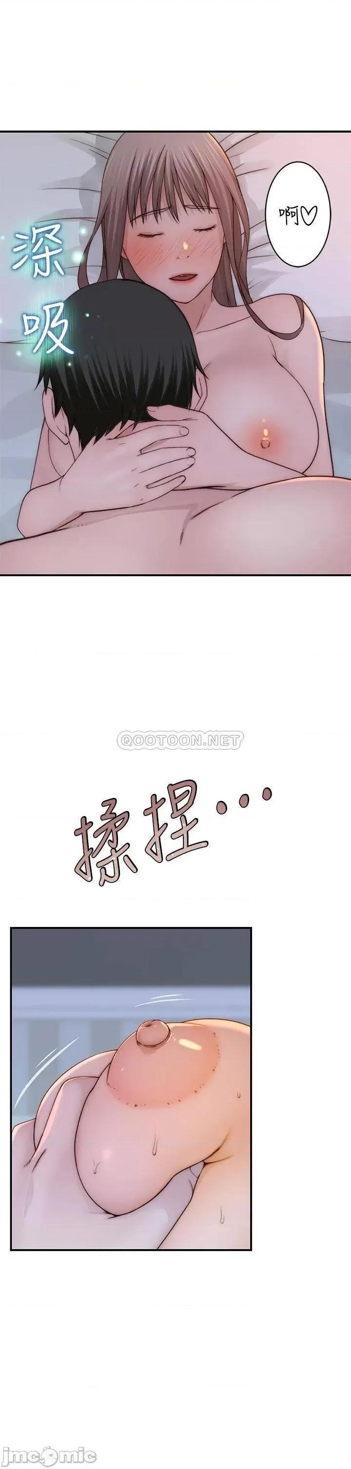 我们的特殊关係 我们的特殊关係_第75话_-_被汗水浸溼的身体 第41页
