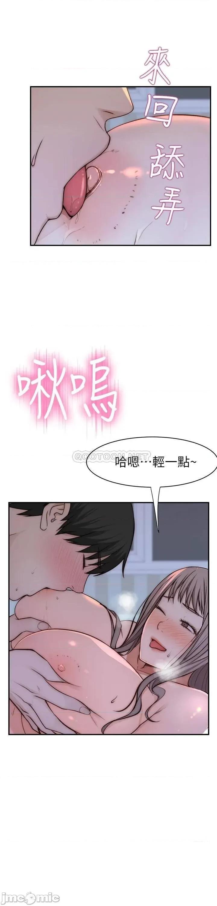 我们的特殊关係 我们的特殊关係_第75话_-_被汗水浸溼的身体 第42页