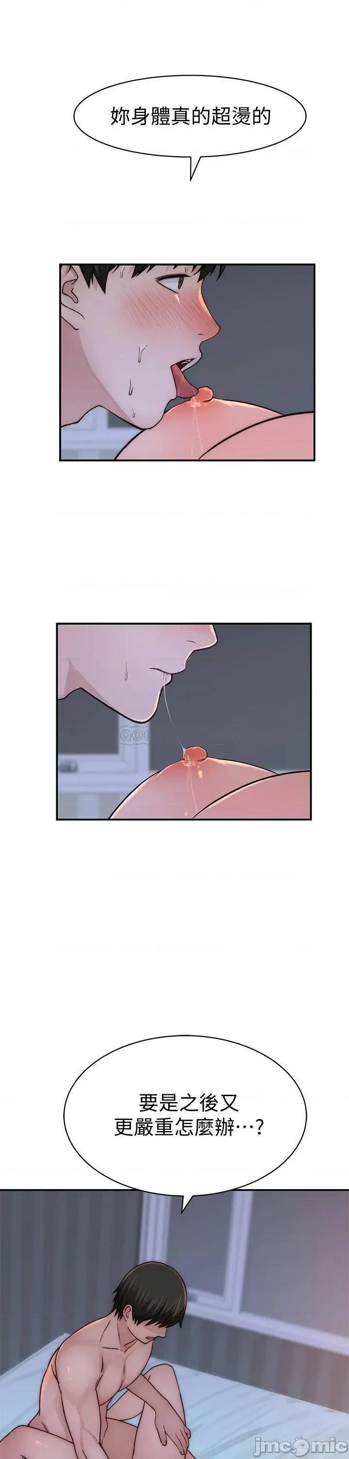 我们的特殊关係 我们的特殊关係_第75话_-_被汗水浸溼的身体 第43页