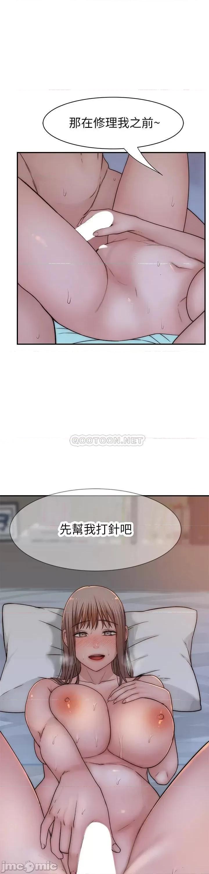 我们的特殊关係 我们的特殊关係_第76话_-_冷却不下来的火热气氛 第3页