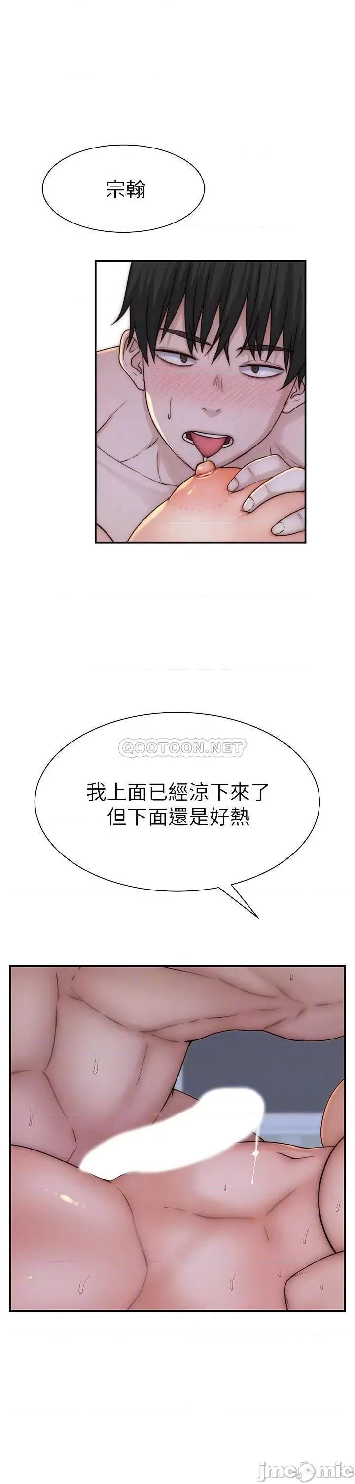 我们的特殊关係 我们的特殊关係_第76话_-_冷却不下来的火热气氛 第10页
