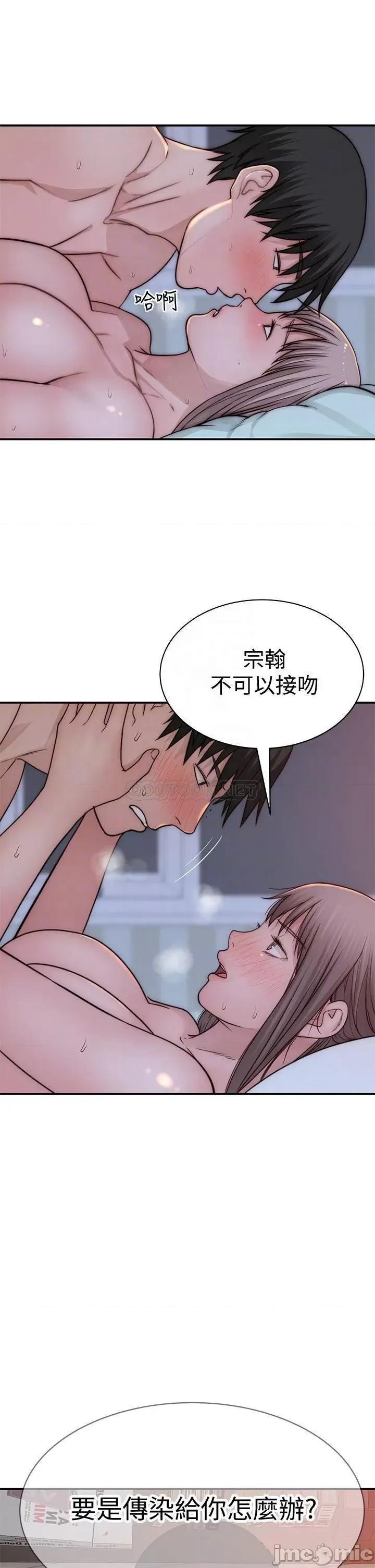 我们的特殊关係 我们的特殊关係_第76话_-_冷却不下来的火热气氛 第16页