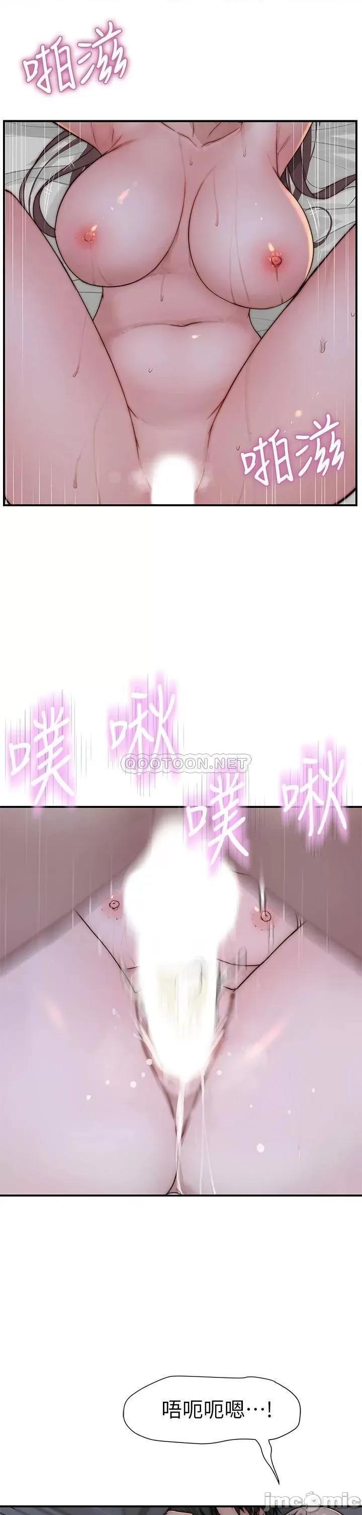 我们的特殊关係 我们的特殊关係_第76话_-_冷却不下来的火热气氛 第20页