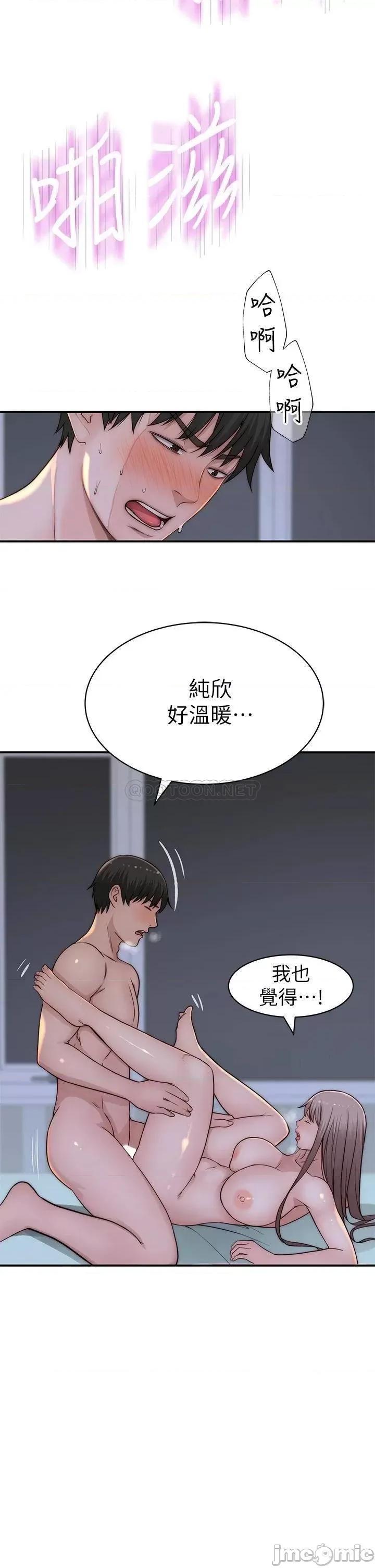 我们的特殊关係 我们的特殊关係_第76话_-_冷却不下来的火热气氛 第23页