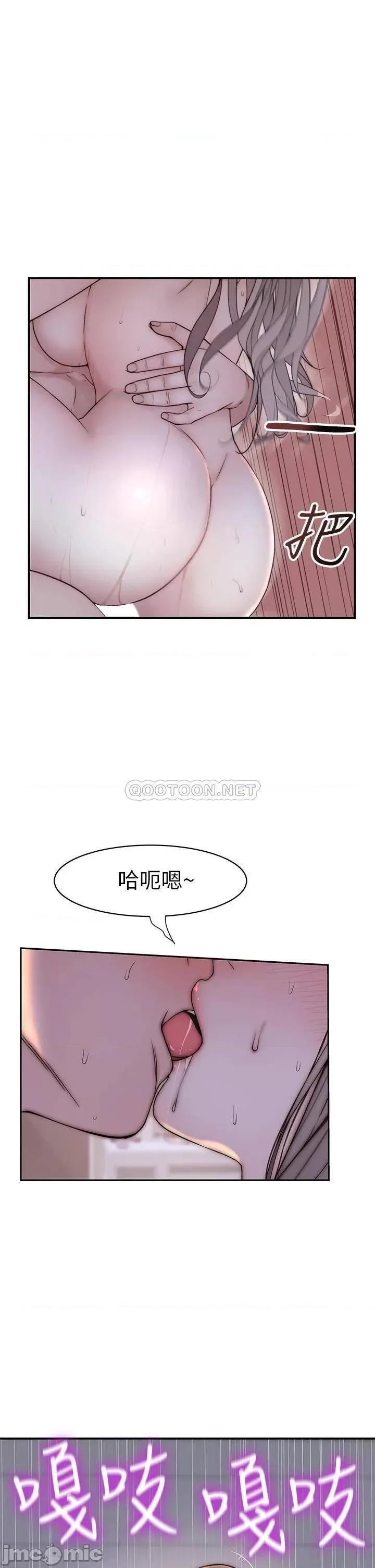 我们的特殊关係 我们的特殊关係_第76话_-_冷却不下来的火热气氛 第26页