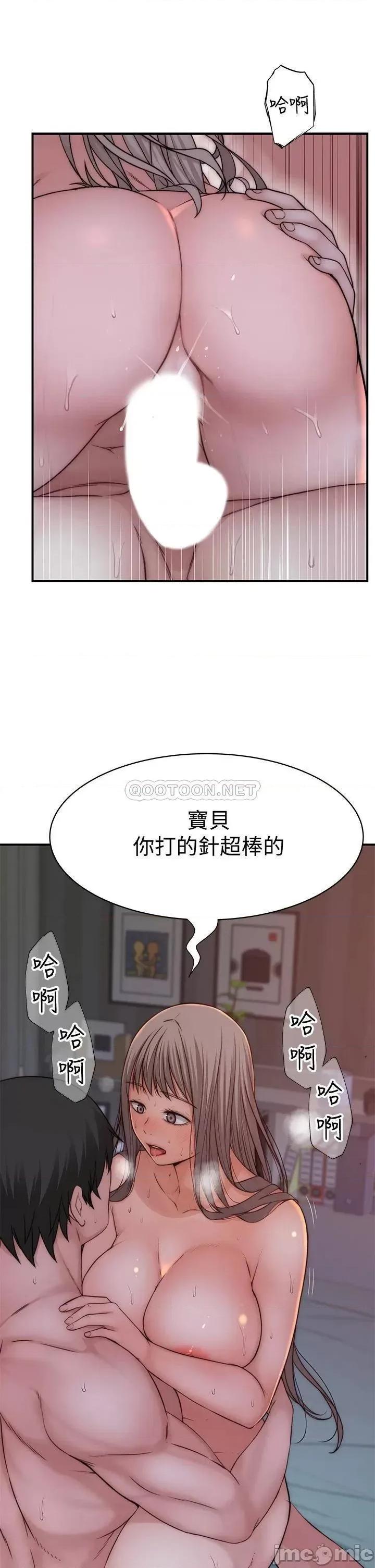 我们的特殊关係 我们的特殊关係_第76话_-_冷却不下来的火热气氛 第28页