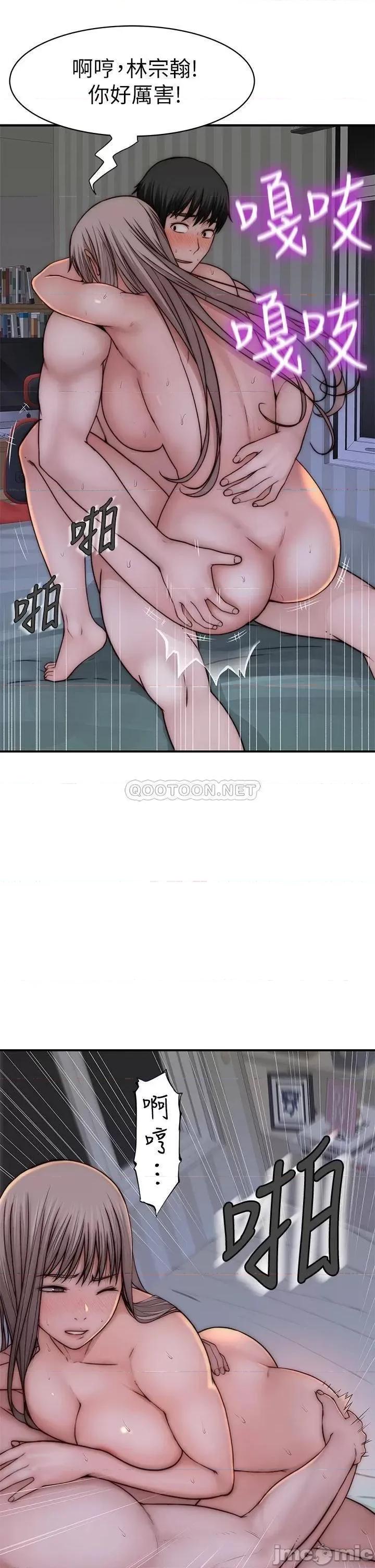 我们的特殊关係 我们的特殊关係_第76话_-_冷却不下来的火热气氛 第32页