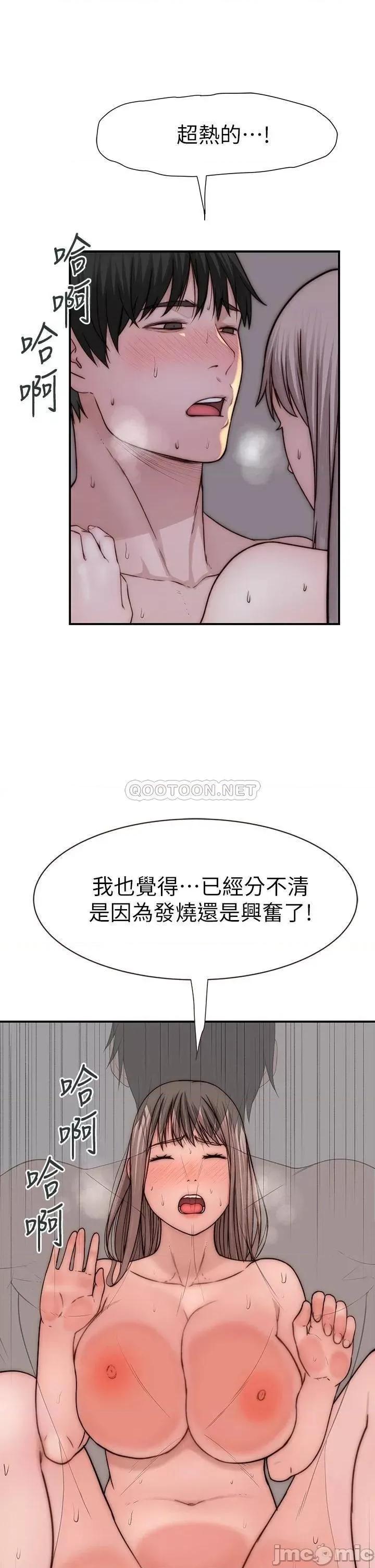 我们的特殊关係 我们的特殊关係_第76话_-_冷却不下来的火热气氛 第34页