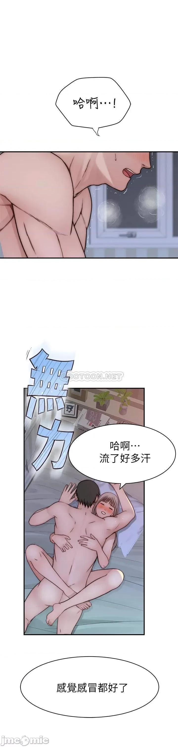 我们的特殊关係 我们的特殊关係_第76话_-_冷却不下来的火热气氛 第40页