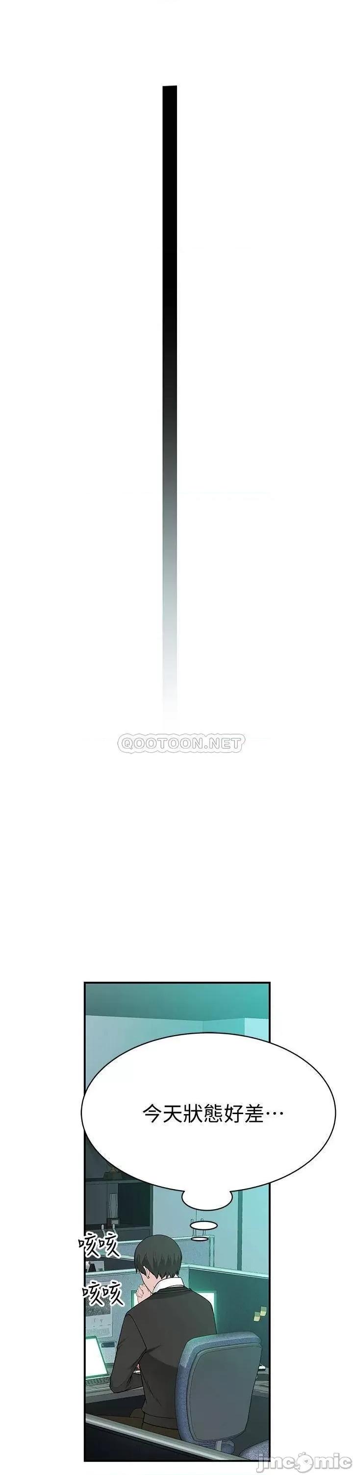 我们的特殊关係 我们的特殊关係_第76话_-_冷却不下来的火热气氛 第41页