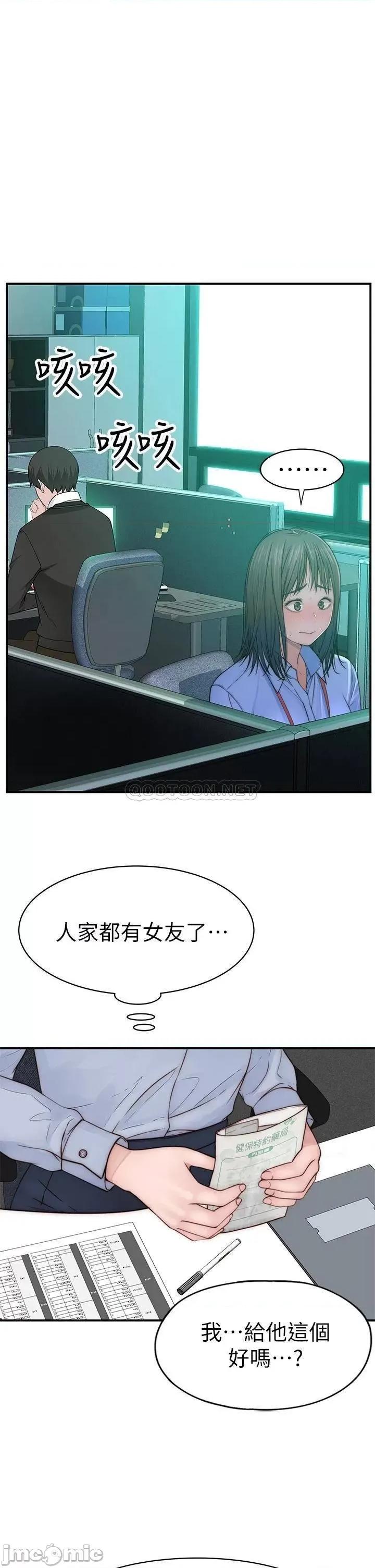 我们的特殊关係 我们的特殊关係 第77话 - 生个像宗翰的宝宝… 第1页