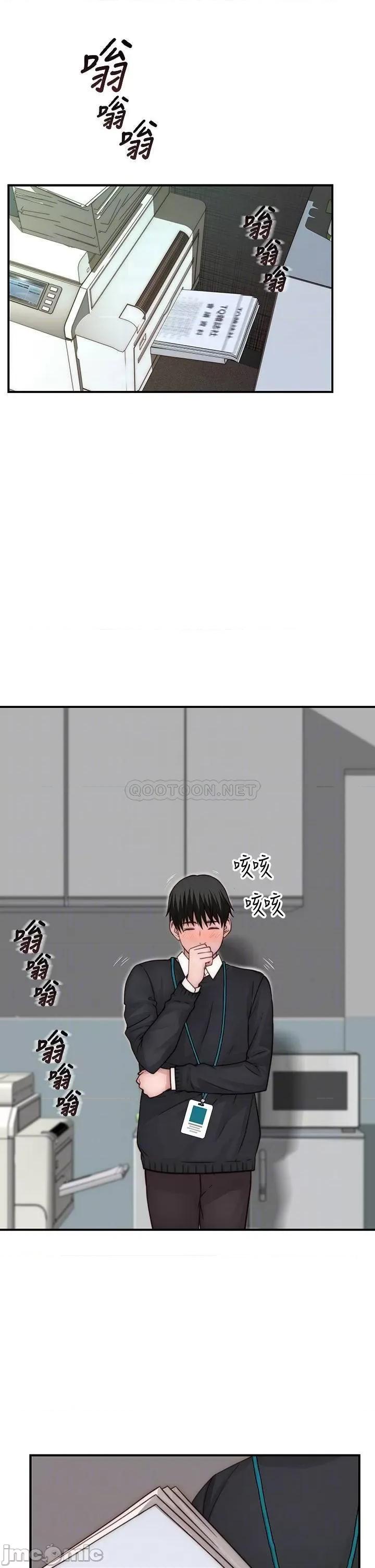 我们的特殊关係 我们的特殊关係 第77话 - 生个像宗翰的宝宝… 第4页