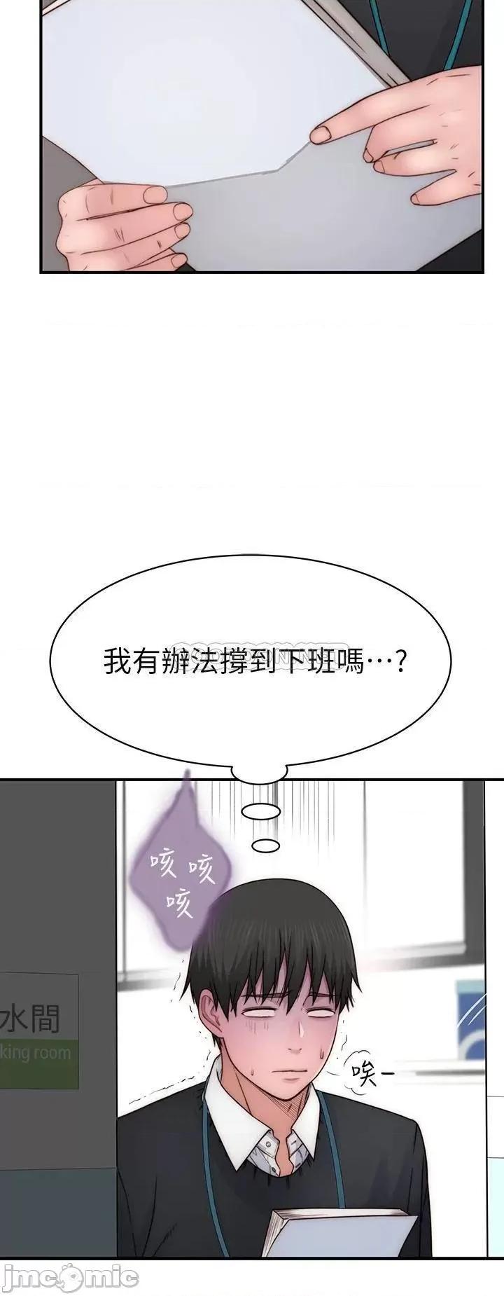 我们的特殊关係 我们的特殊关係 第77话 - 生个像宗翰的宝宝… 第5页