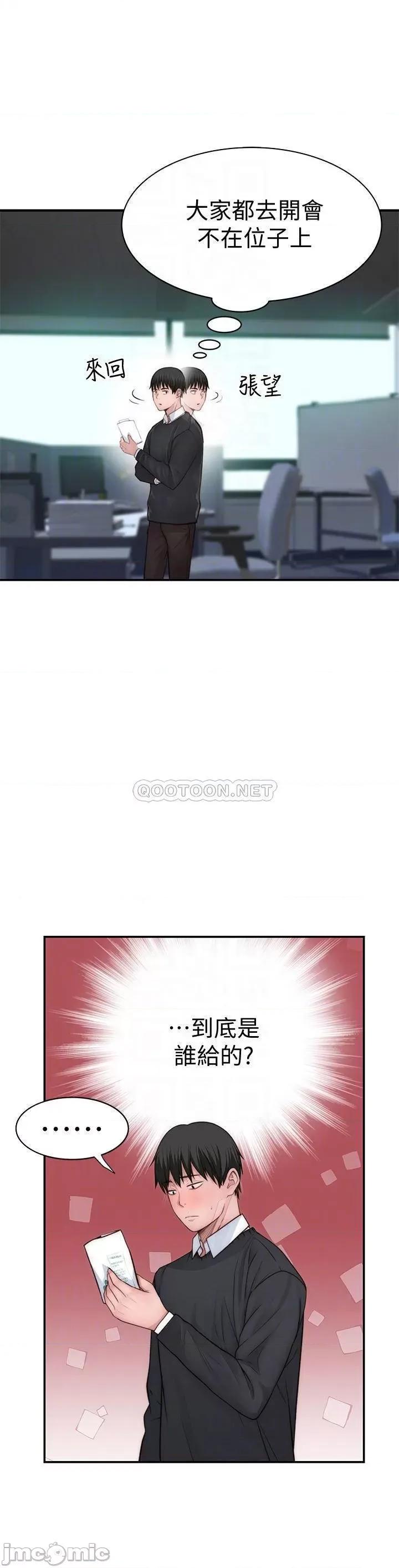 我们的特殊关係 我们的特殊关係 第77话 - 生个像宗翰的宝宝… 第8页