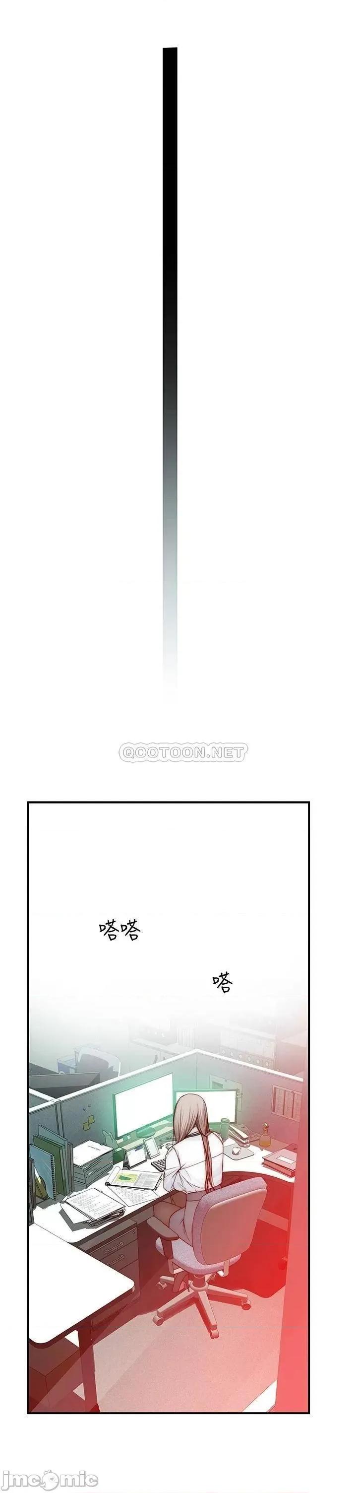 我们的特殊关係 我们的特殊关係 第77话 - 生个像宗翰的宝宝… 第9页