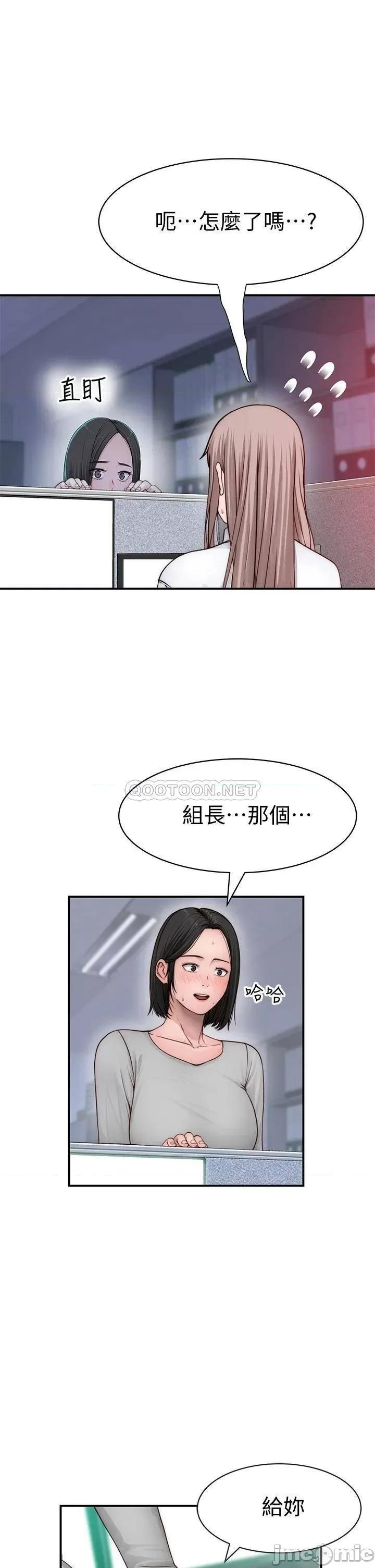 我们的特殊关係 我们的特殊关係 第77话 - 生个像宗翰的宝宝… 第11页