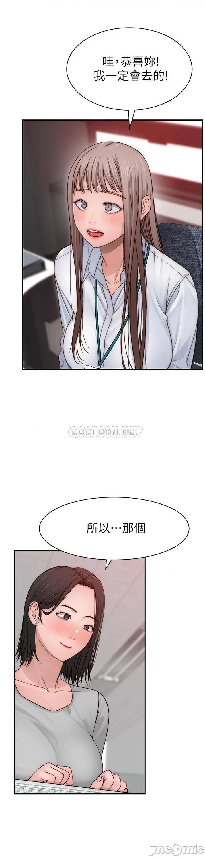 我们的特殊关係 我们的特殊关係 第77话 - 生个像宗翰的宝宝… 第13页