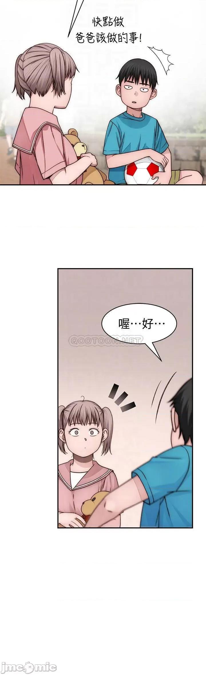 我们的特殊关係 我们的特殊关係 第77话 - 生个像宗翰的宝宝… 第16页