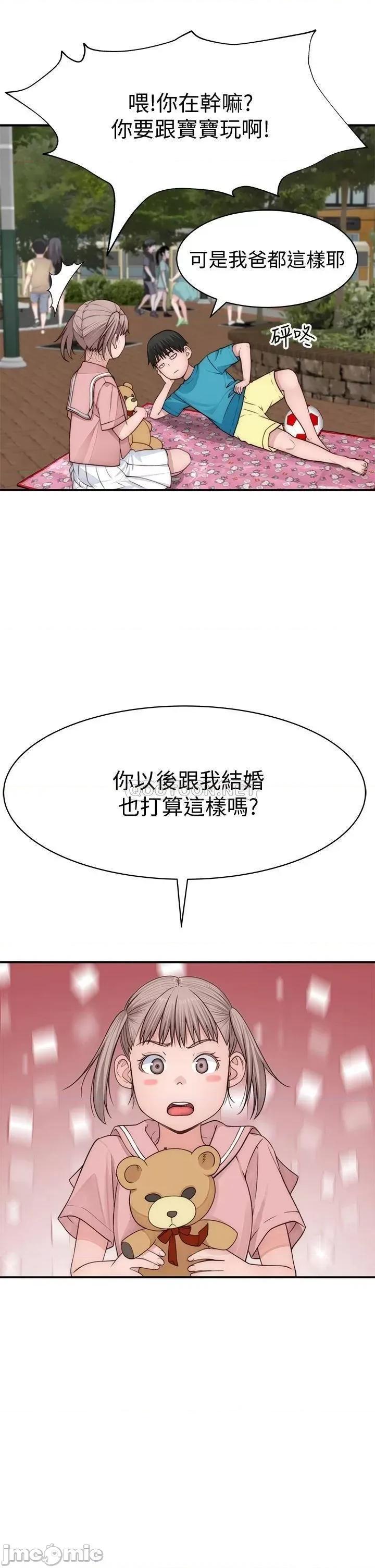 我们的特殊关係 我们的特殊关係 第77话 - 生个像宗翰的宝宝… 第17页