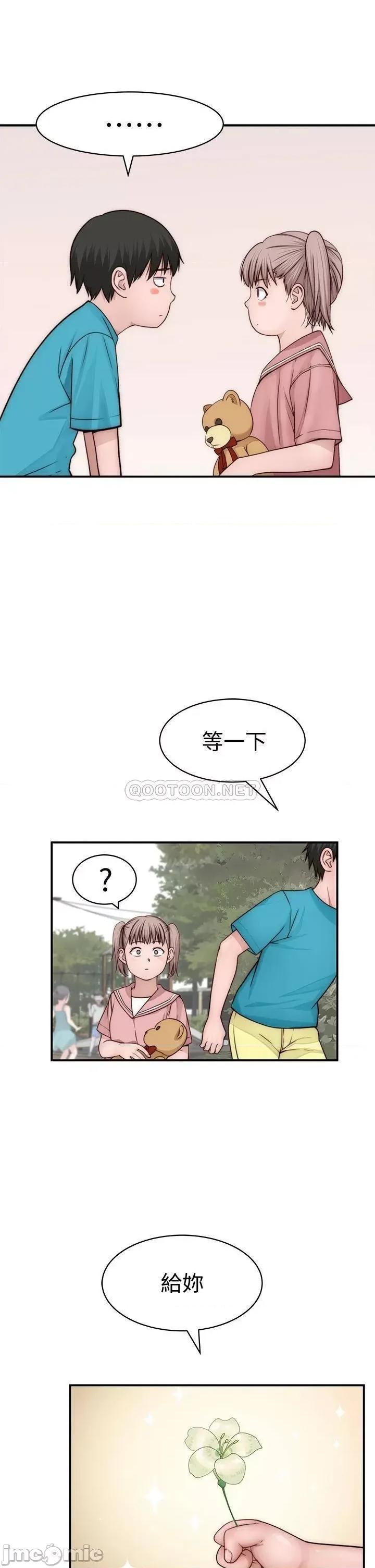 我们的特殊关係 我们的特殊关係 第77话 - 生个像宗翰的宝宝… 第19页