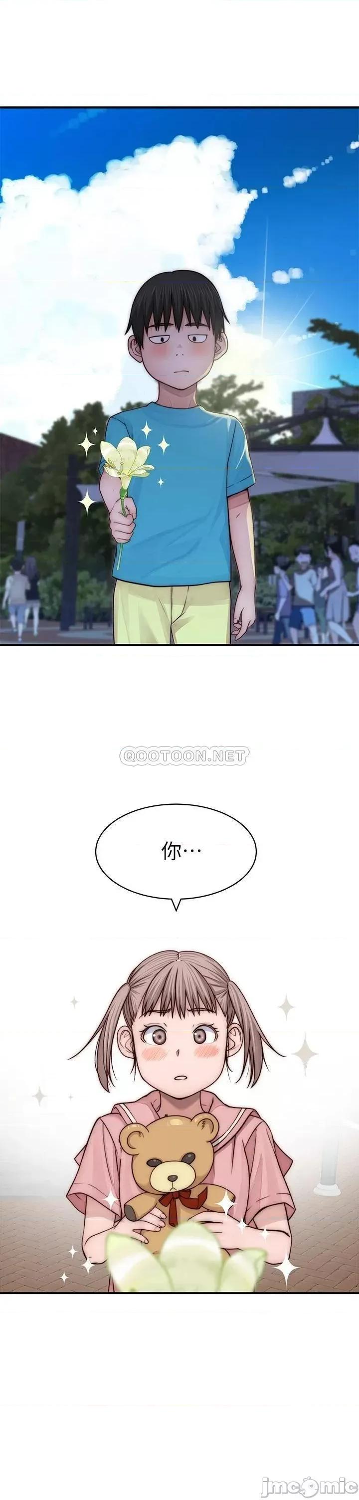 我们的特殊关係 我们的特殊关係 第77话 - 生个像宗翰的宝宝… 第21页