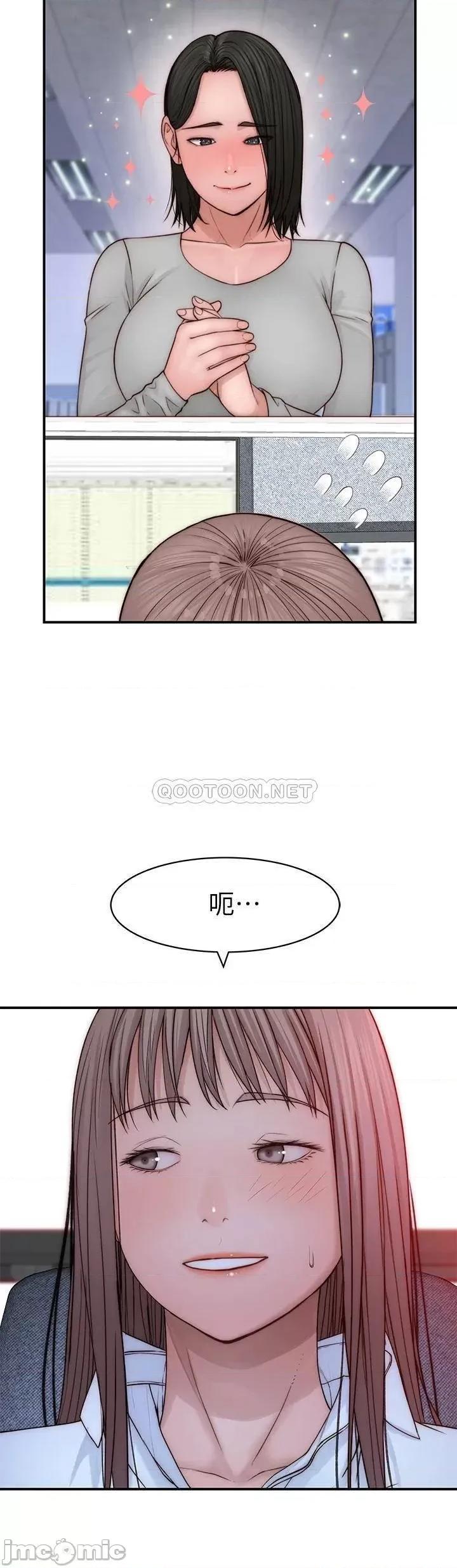 我们的特殊关係 我们的特殊关係 第77话 - 生个像宗翰的宝宝… 第24页