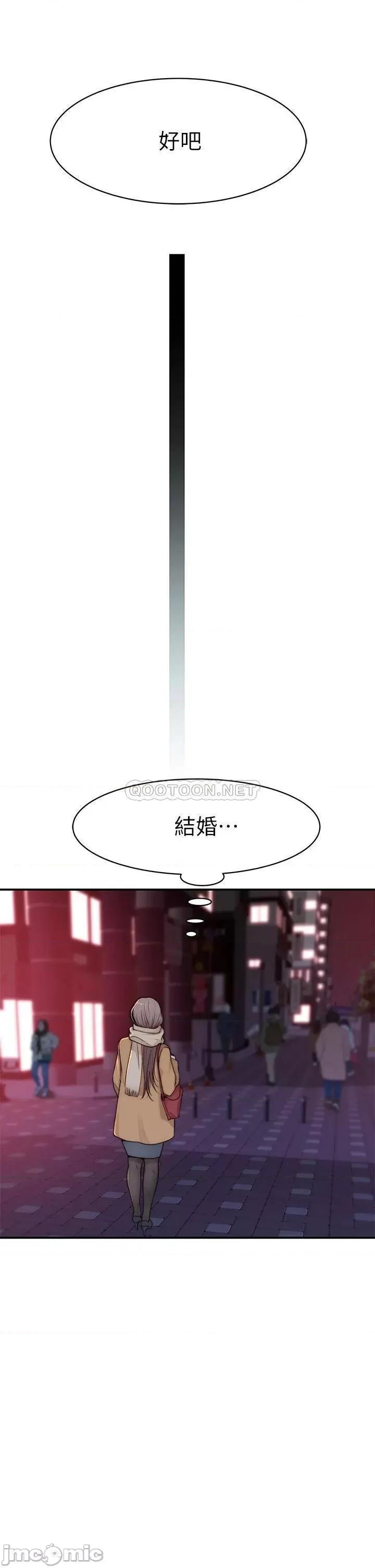 我们的特殊关係 我们的特殊关係 第77话 - 生个像宗翰的宝宝… 第25页