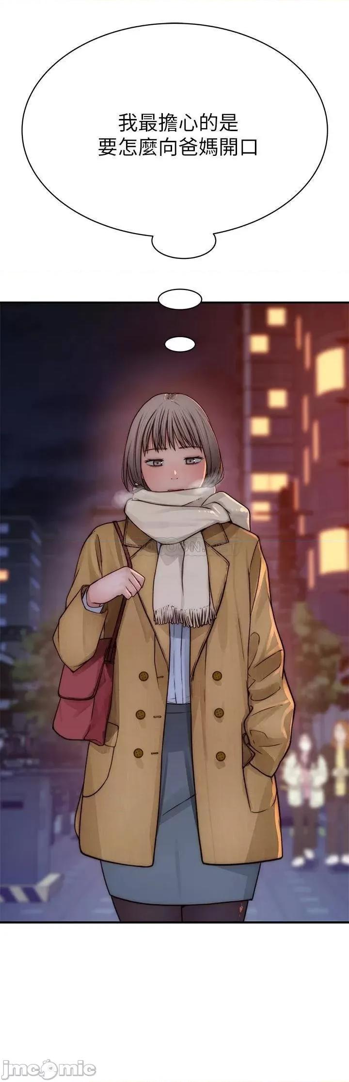 我们的特殊关係 我们的特殊关係 第77话 - 生个像宗翰的宝宝… 第26页