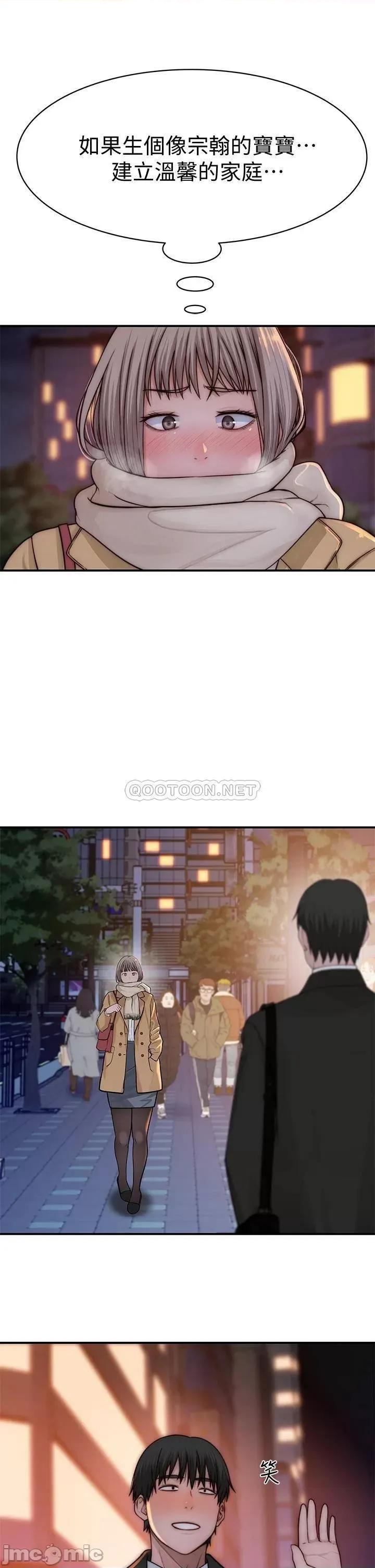 我们的特殊关係 我们的特殊关係 第77话 - 生个像宗翰的宝宝… 第27页