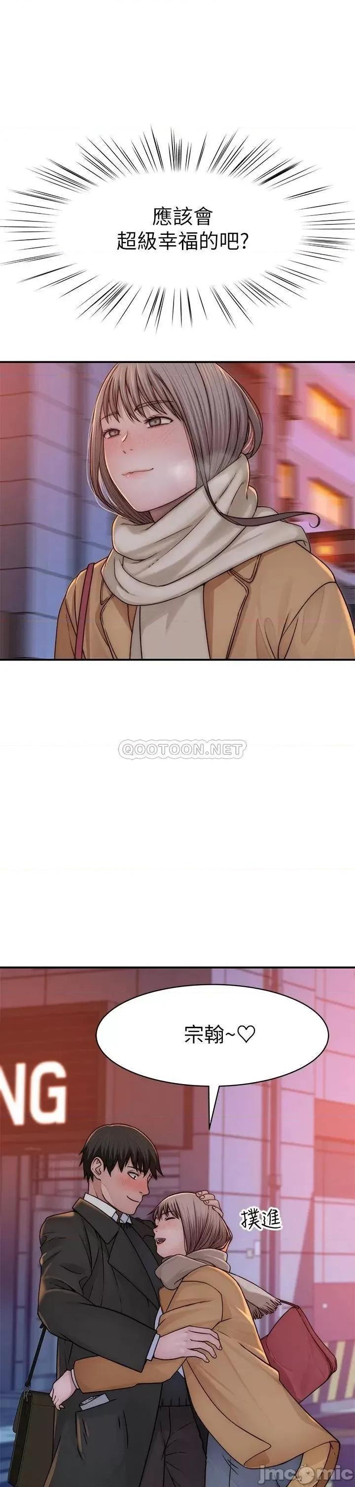 我们的特殊关係 我们的特殊关係 第77话 - 生个像宗翰的宝宝… 第29页