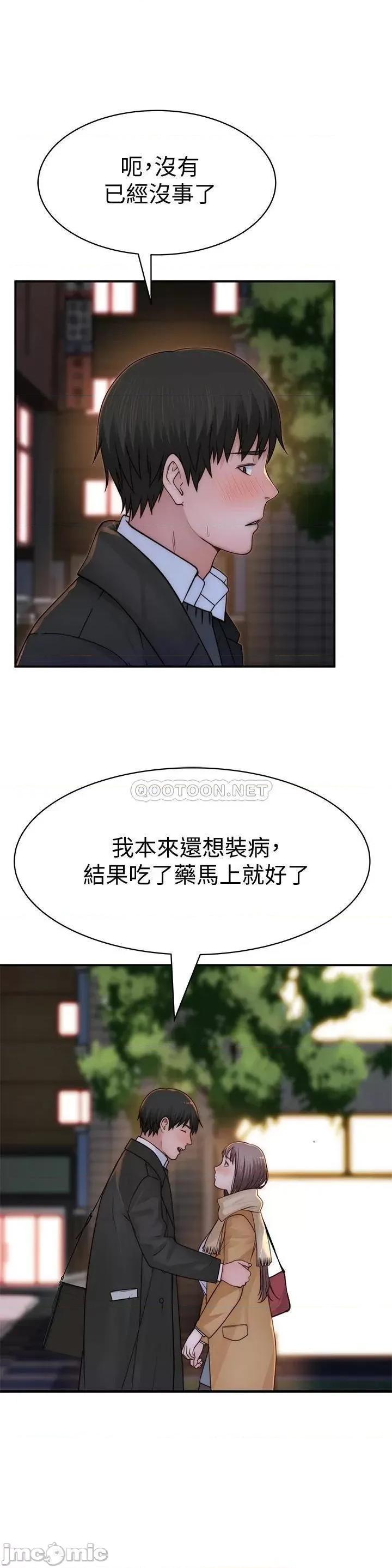 我们的特殊关係 我们的特殊关係 第77话 - 生个像宗翰的宝宝… 第33页